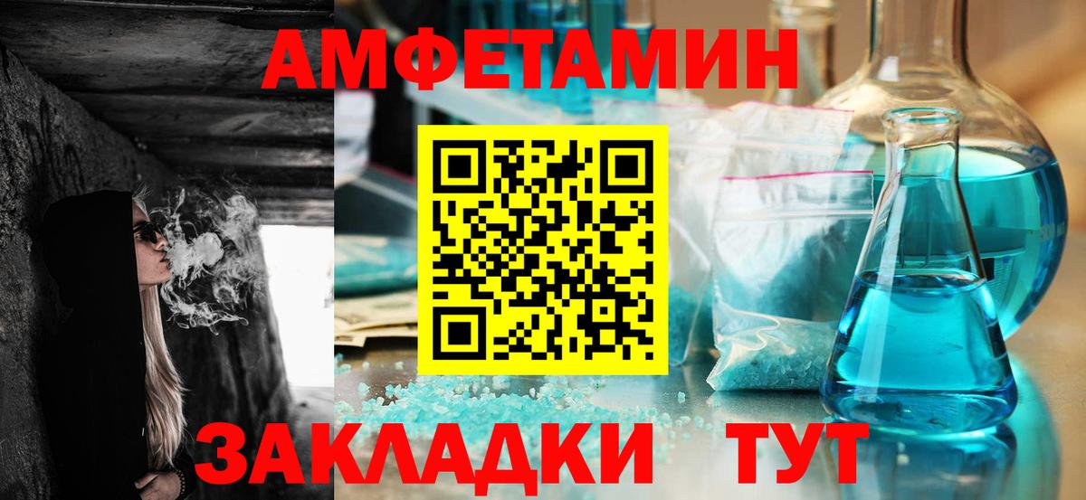 АМФЕТАМИН Розовый Кузнецк