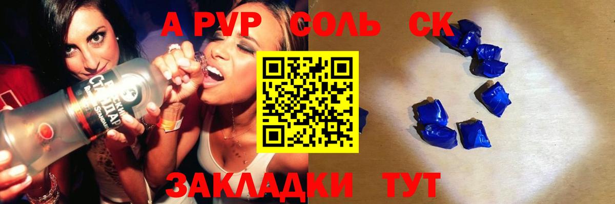 Alpha PVP Соль  Вход с VPN  А ПВП VHQ  Альфа ПВП  Кузнецк  Alpha PVP кристаллы 