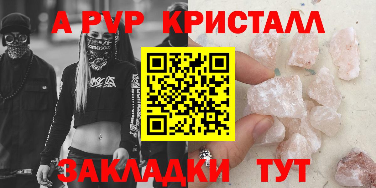 Alfa_PVP крисы CK Кузнецк