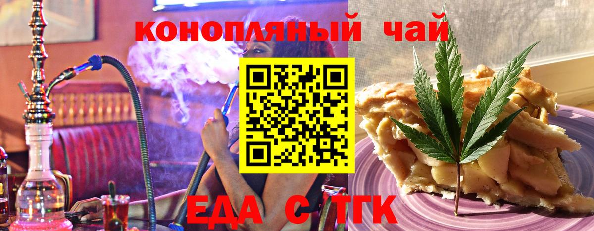 Canna-Cookies конопля  Вход с VPN  Кузнецк 