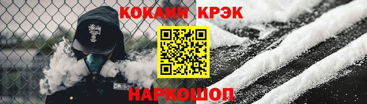 Кузнецк  Cocaine FishScale  Кокаин  Вход с VPN 