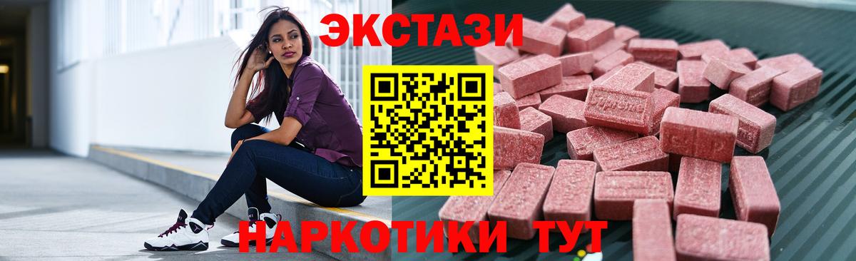 Ecstasy круглые Кузнецк