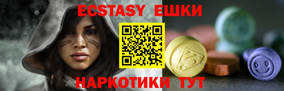 Кузнецк  Ecstasy  Экстази диски  Вход с VPN  ЭКСТАЗИ VHQ 
