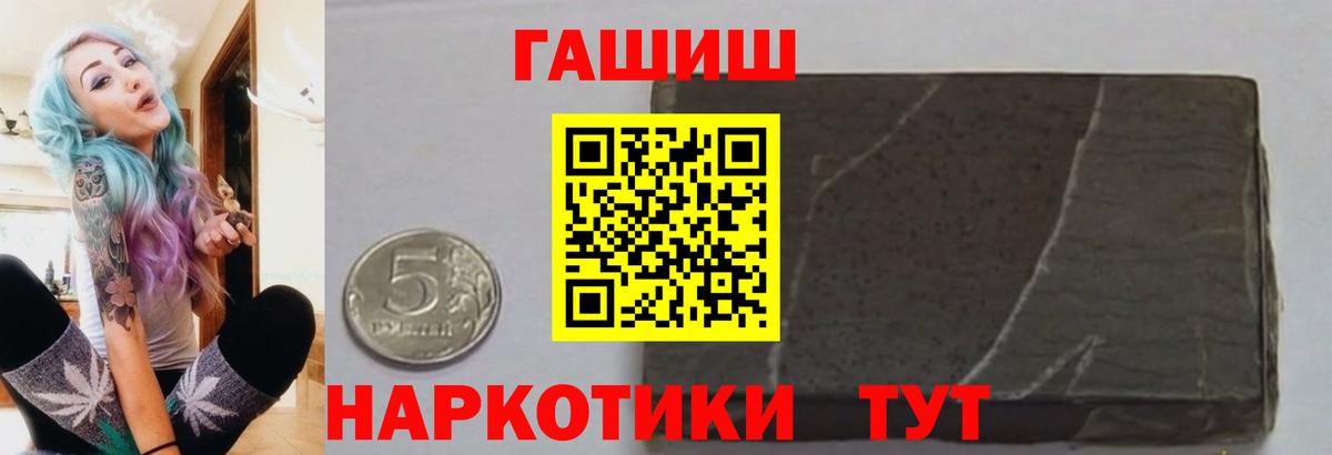 Гашиш Изолятор Кузнецк