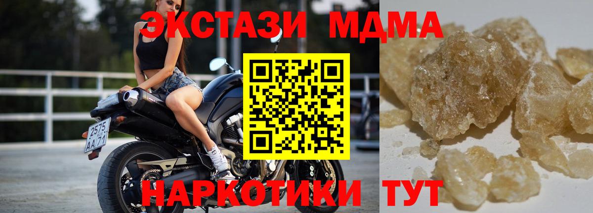 МДМА кристаллы  Вход с VPN  МДМА VHQ  Кузнецк 