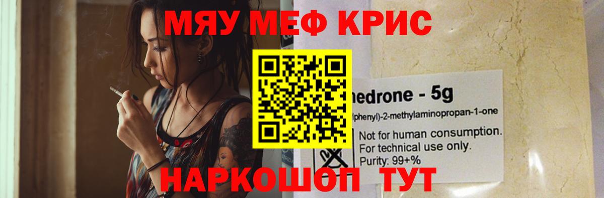 Мефедрон  Кузнецк
