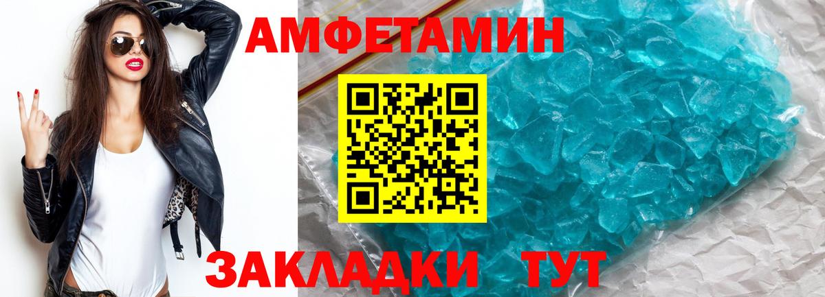 Метамфетамин винт Кузнецк