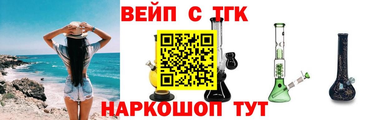 Дистиллят ТГК THC oil  Вход с VPN  ТГК жижа  Кузнецк 