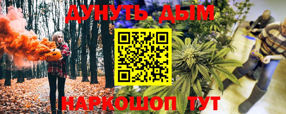 Конопля THC 21%  Конопля марихуана  Кузнецк  Бошки Шишки марихуана  Каннабис план  Вход с VPN 